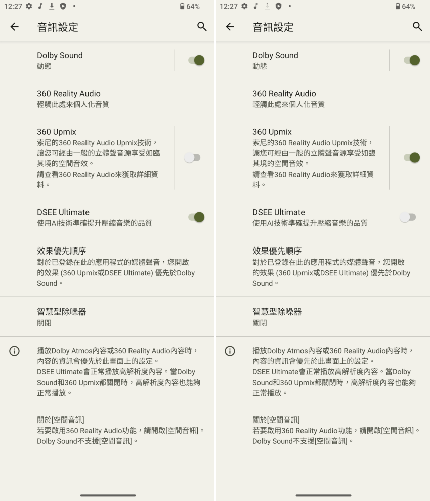 Sony Xperia 1 V 畫面 (林小旭) (21).png