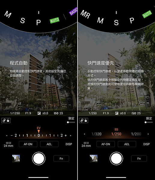 Sony Xperia 1 V 畫面 (林小旭) (18).png