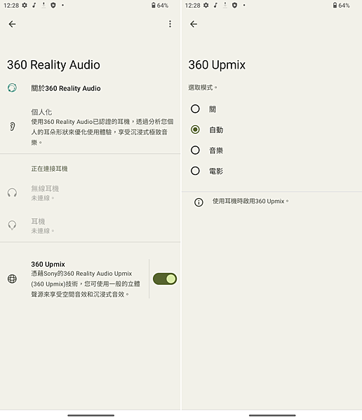 Sony Xperia 1 V 畫面 (林小旭) (22).png