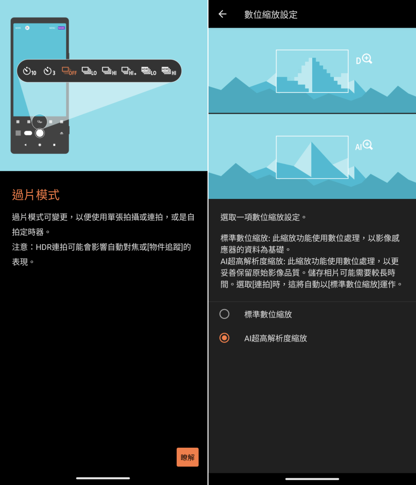 Sony Xperia 1 V 畫面 (林小旭) (28).png