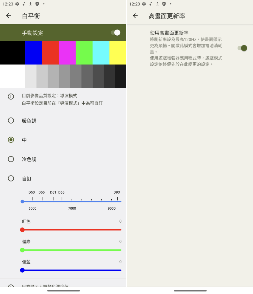 Sony Xperia 1 V 畫面 (林小旭) (27).png