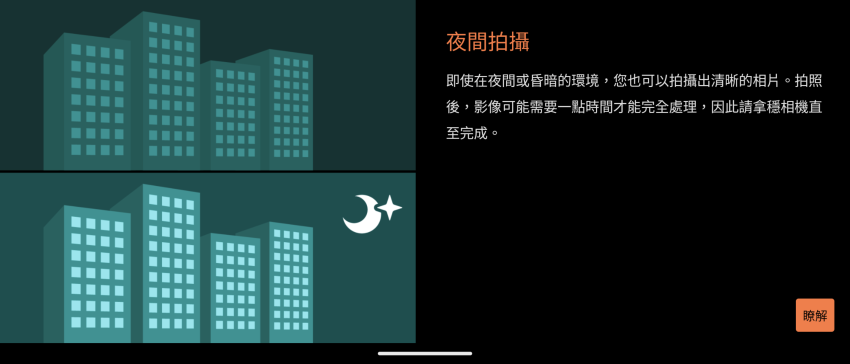 Sony Xperia 1 V 畫面 (林小旭) (30).png