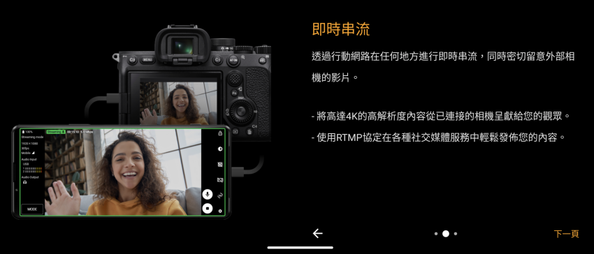 Sony Xperia 1 V 畫面 (林小旭) (34).png