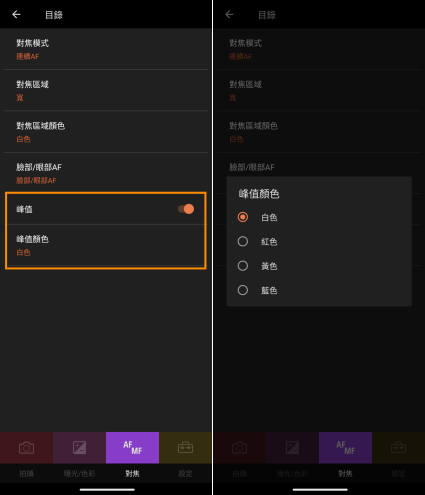 Sony Xperia 1 V 畫面 (林小旭) (53).png