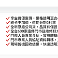 電信門市買空機更划算 (以遠傳為例)-林小旭 (9).png