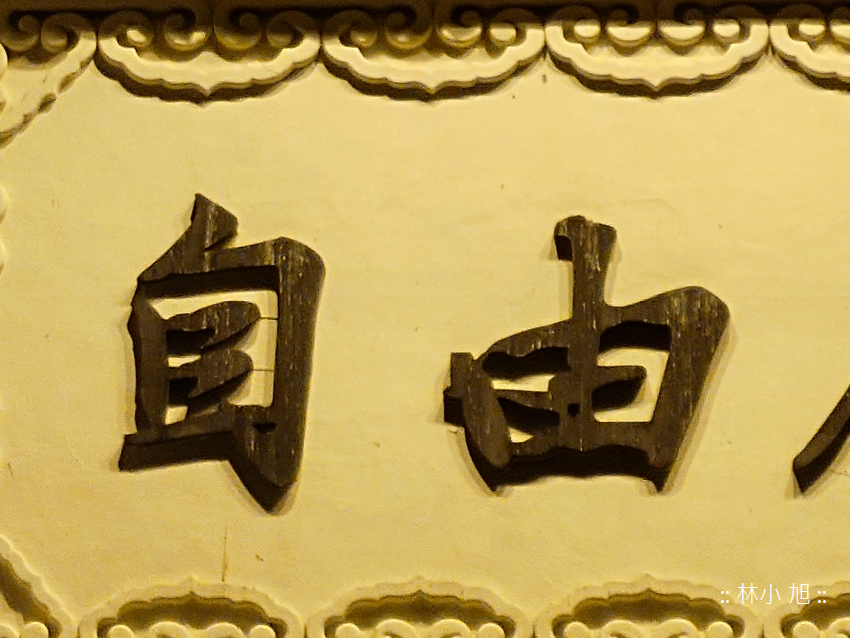 Sony Xperia 1 V 拍照 (林小旭) (197).png