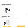 有無線充電的 EarFun Air Pro 3 真無線 ANC 主動式降噪藍牙耳機畫面 (林小旭) (6).png