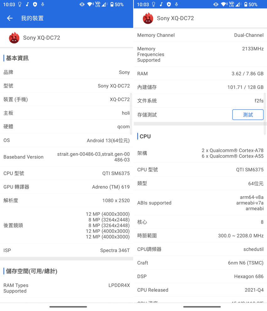 Sony Xperia 10 V 畫面 (ifans 林小旭) (7).png