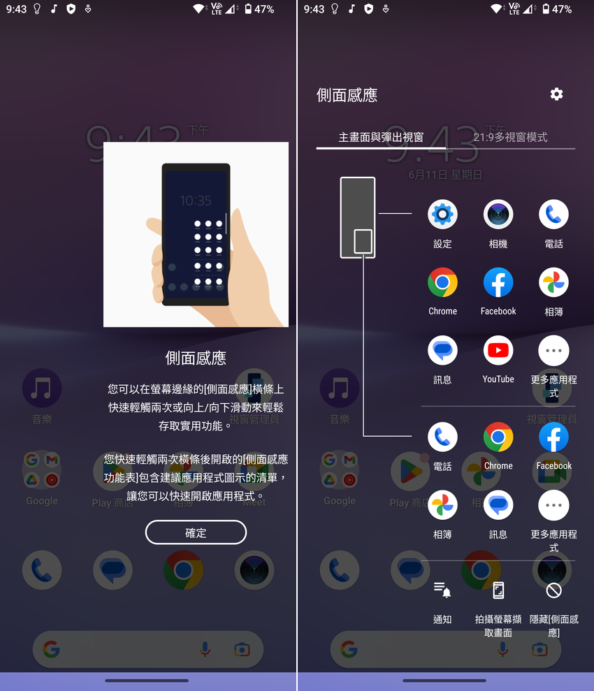 Sony Xperia 10 V 畫面 (ifans 林小旭) (11).png