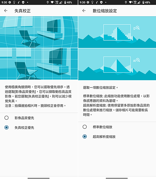 Sony Xperia 10 V 畫面 (ifans 林小旭) (13).png