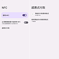 Sony Xperia 10 V 畫面 (ifans 林小旭) (14).png