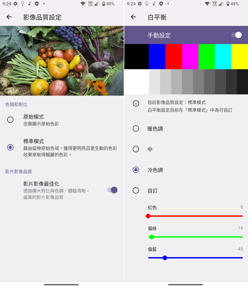 Sony Xperia 10 V 畫面 (ifans 林小旭) (1).png