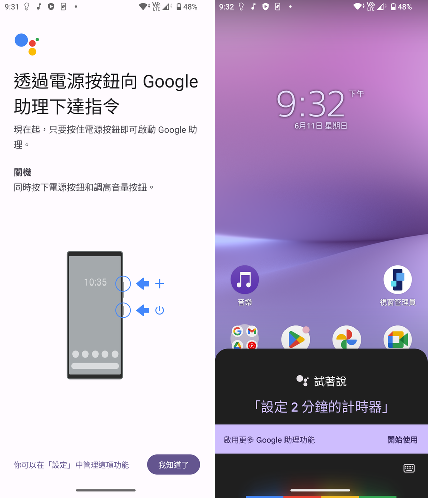 Sony Xperia 10 V 畫面 (ifans 林小旭) (3).png