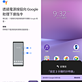 Sony Xperia 10 V 畫面 (ifans 林小旭) (3).png