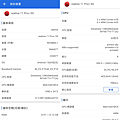 realme 11 Pro+ 5G 畫面 (ifans 林小旭) (5).png
