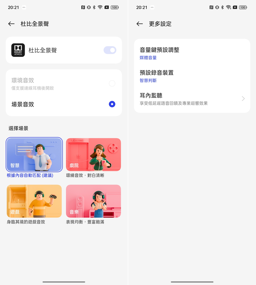 realme 11 Pro+ 5G 畫面 (ifans 林小旭) (14).png
