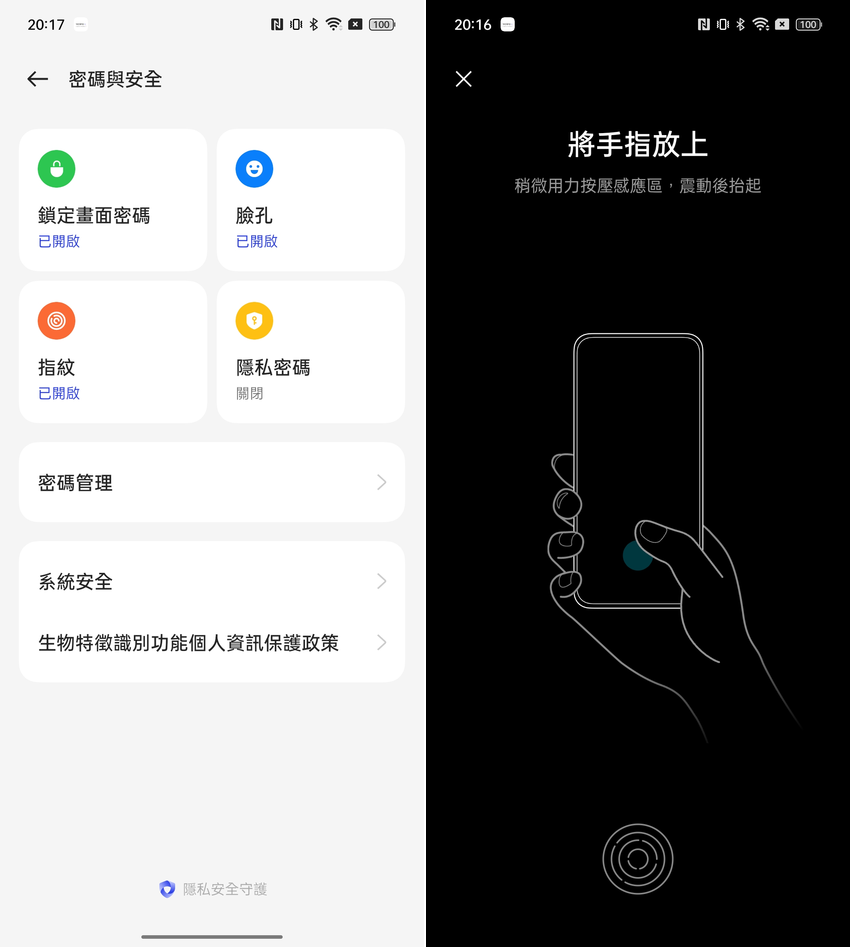realme 11 Pro+ 5G 畫面 (ifans 林小旭) (15).png