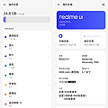 realme 11 Pro+ 5G 畫面 (ifans 林小旭) (1).png
