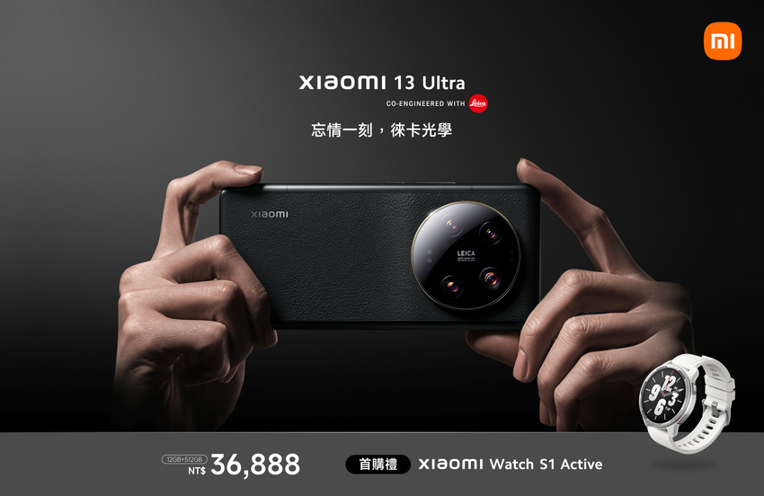 5.Xiaomi 13 Ultra提供經典內斂的黑色展現攝影風範人文，12GB+512GB版本售價新台幣$36,888元，於6月25日前購買即贈（或登錄贈）Xiaomi Watch S1 Active 白色。.png