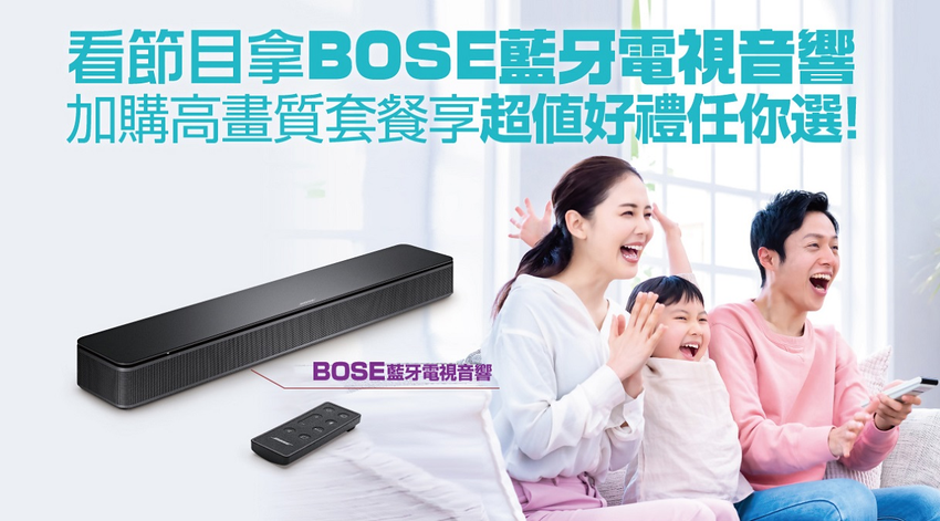 新申辦凱擘大寬頻數位有線電視方案月月抽BOSE藍牙電視音響。.png