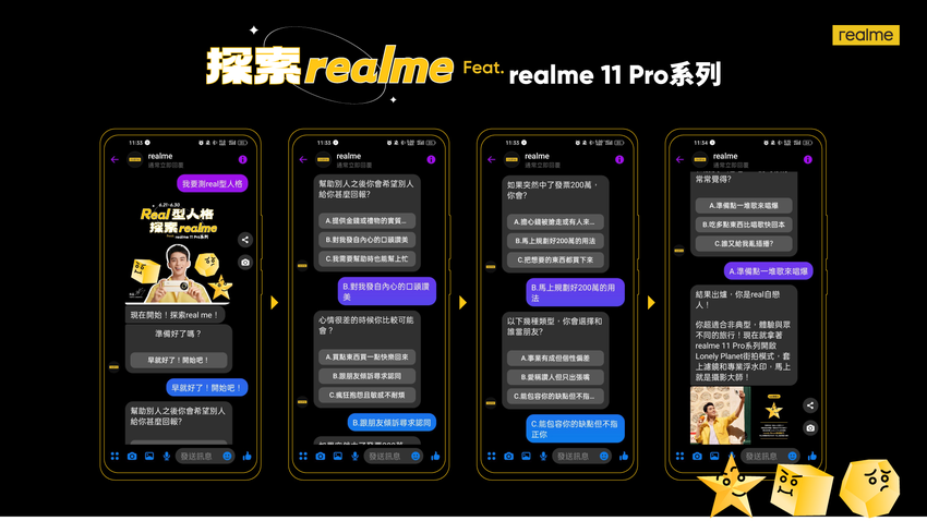 real型人格_測驗畫面_全.png