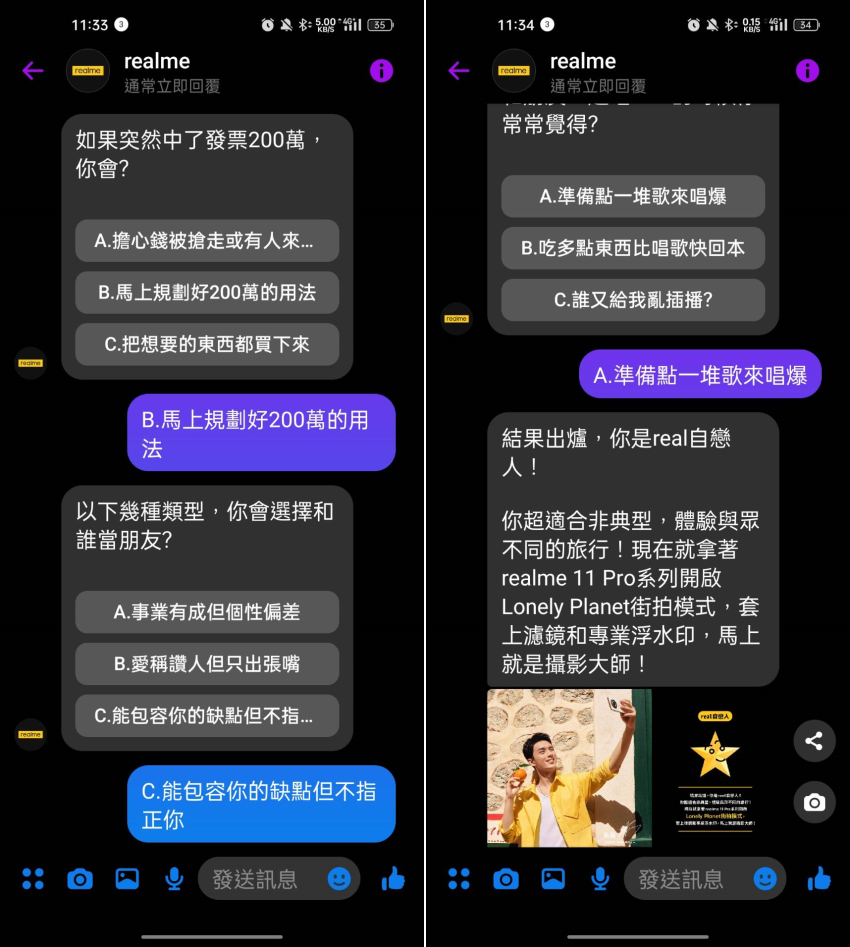 real型人格_測驗畫面-2.png