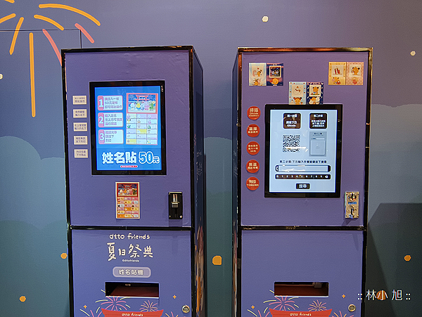 IP dtto friends「夏日祭典」快閃店 (林小旭) (11).png