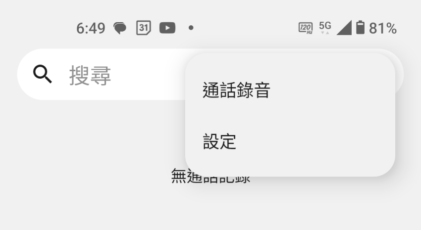 ASUS Zenfone 10 智慧型手機畫面 (ifans 林小旭) (21).png