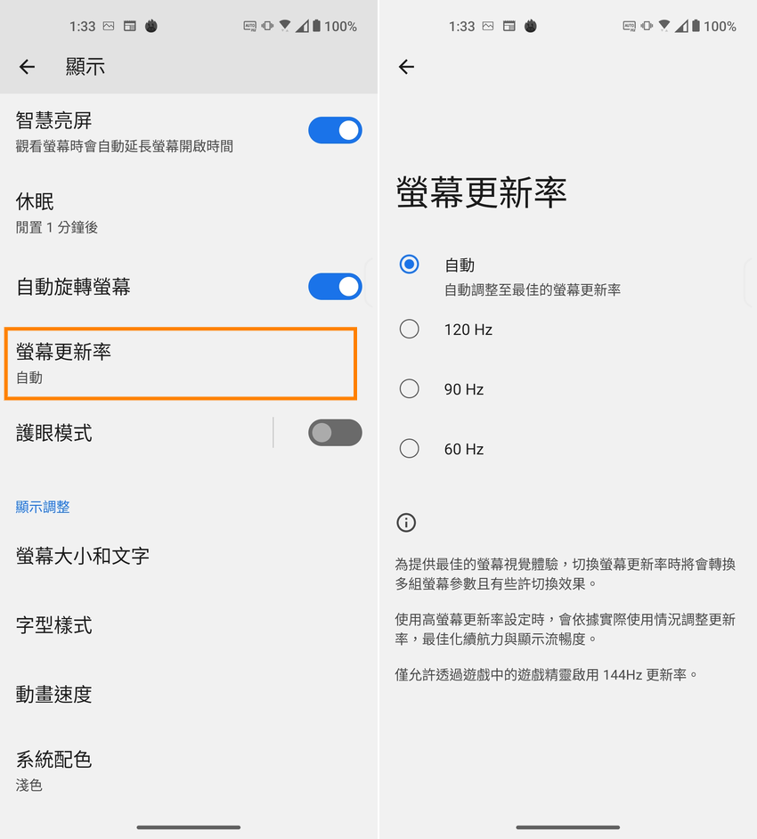 ASUS Zenfone 10 智慧型手機畫面 (ifans 林小旭) (4).png