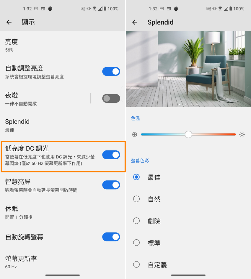 ASUS Zenfone 10 智慧型手機畫面 (ifans 林小旭) (5).png