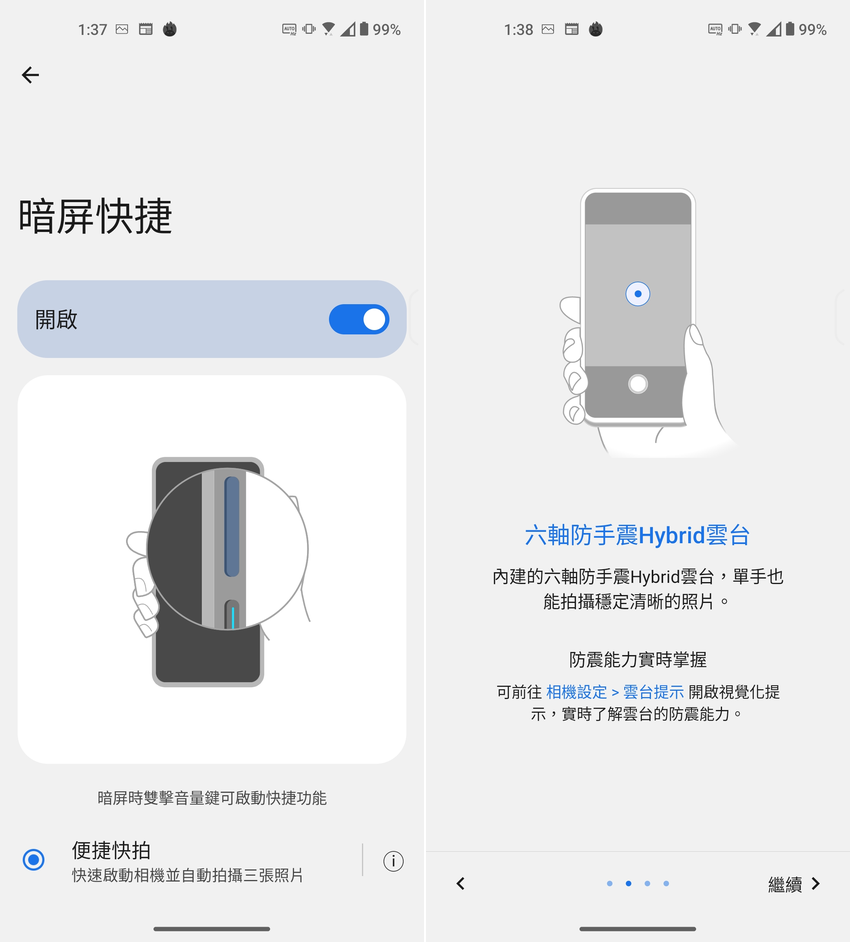 ASUS Zenfone 10 智慧型手機畫面 (ifans 林小旭) (6).png