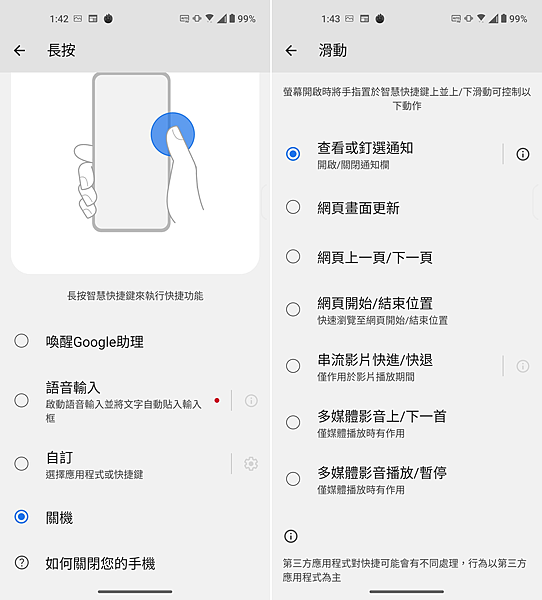 ASUS Zenfone 10 智慧型手機畫面 (ifans 林小旭) (8).png