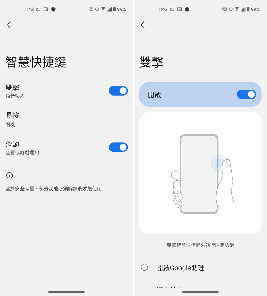 ASUS Zenfone 10 智慧型手機畫面 (ifans 林小旭) (7).png