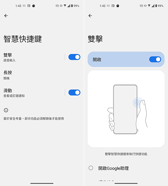 ASUS Zenfone 10 智慧型手機畫面 (ifans 林小旭) (7).png