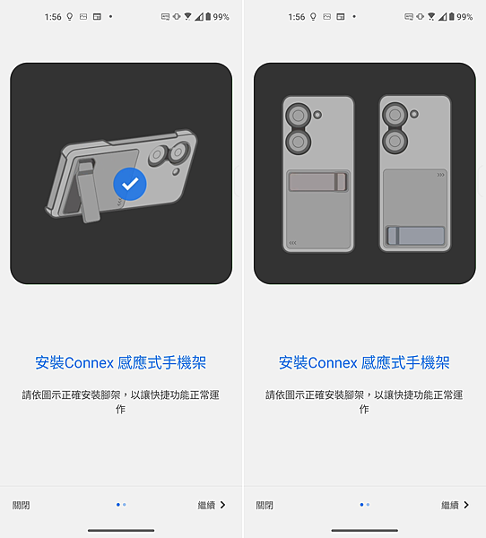 ASUS Zenfone 10 智慧型手機畫面 (ifans 林小旭) (9).png