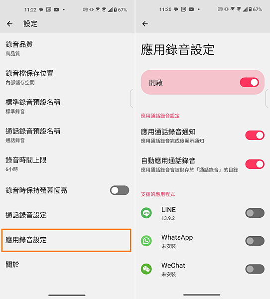 ASUS Zenfone 10 智慧型手機畫面 (ifans 林小旭) (22).png