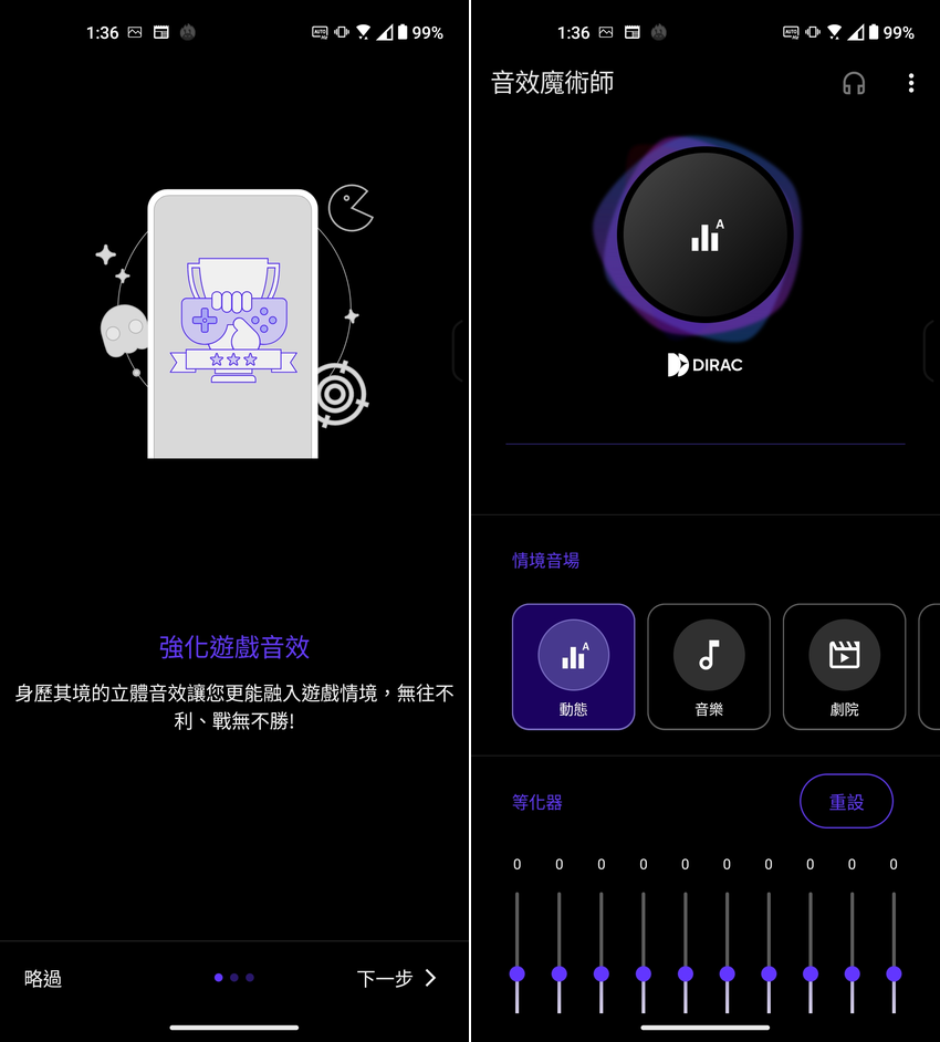 ASUS Zenfone 10 智慧型手機畫面 (ifans 林小旭) (24).png