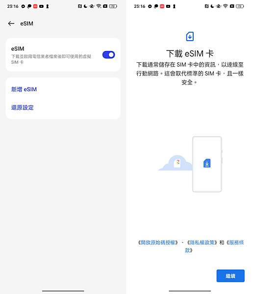 OPPO Find N2 Flip 摺疊手機畫面 (ifans 林小旭) (32).png