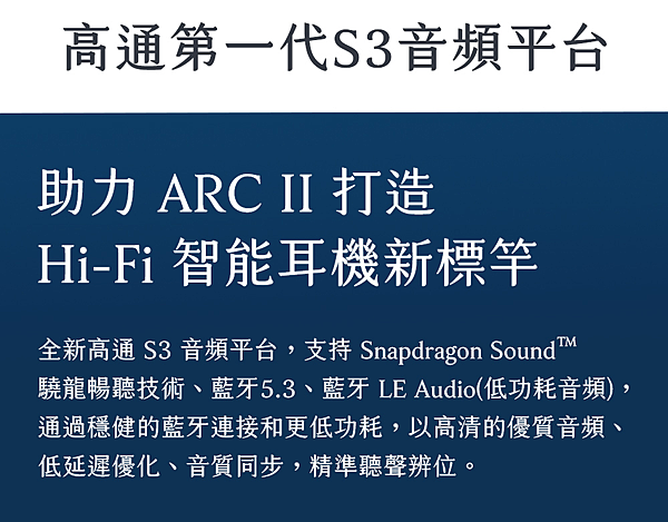 Cleer ARC II 開放式耳機 (5).png