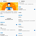夏普 SHARP AQUOS sense7 plus 智慧型手機畫面 (ifans 林小旭) (12).png