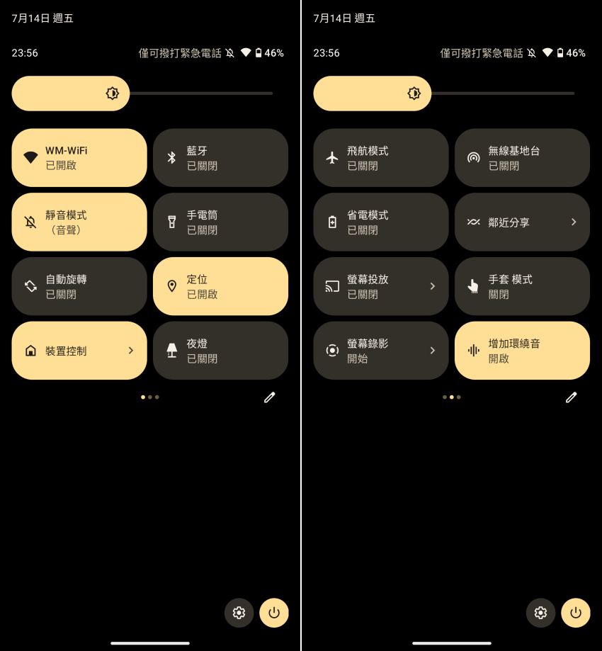 夏普 SHARP AQUOS sense7 plus 智慧型手機畫面 (ifans 林小旭) (14).png