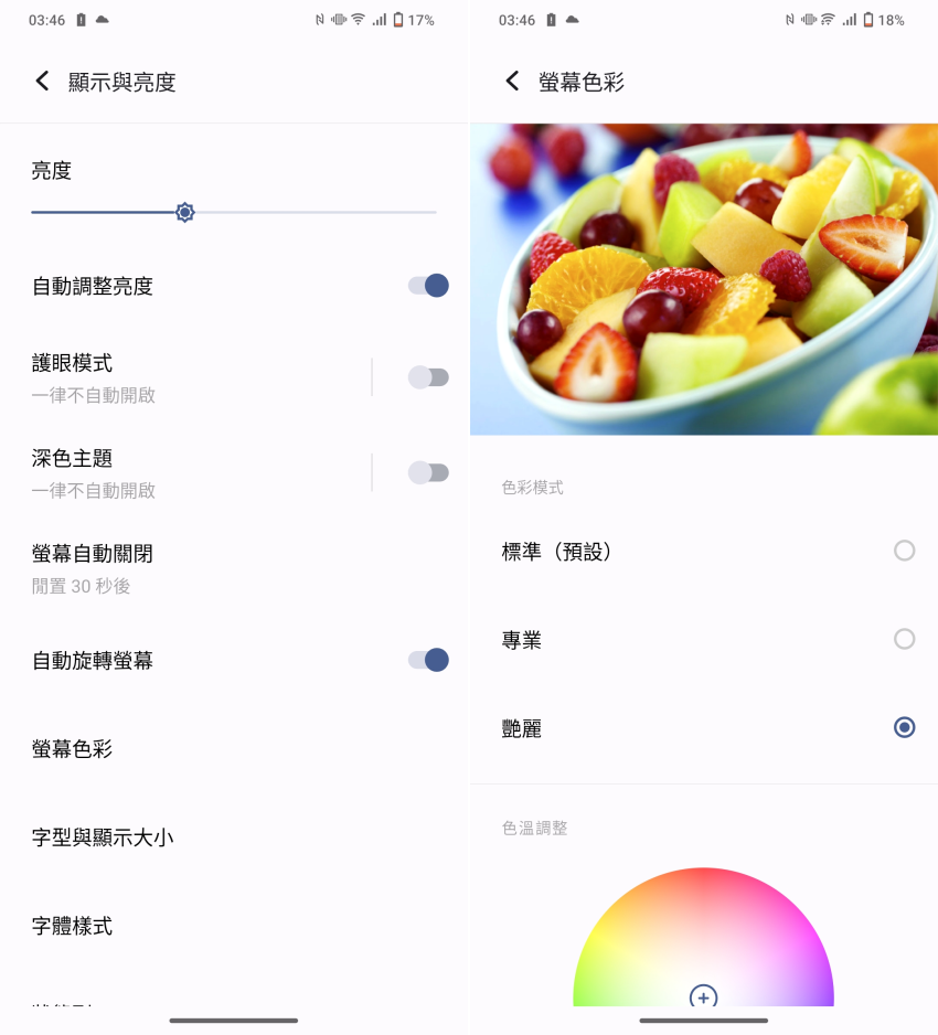 vivo Y36 5G 畫面 (ifans 林小旭) (8).png