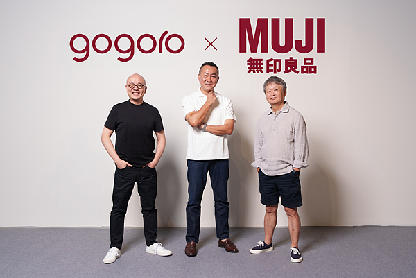 Gogoro ｘ MUJI無印良品全新聯名系列上市 (1).png