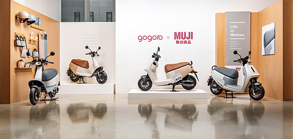 Gogoro ｘ MUJI無印良品全新聯名系列上市 (2).png