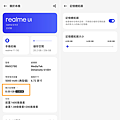 realme 11 5G 畫面 (ifans 林小旭) (2).png