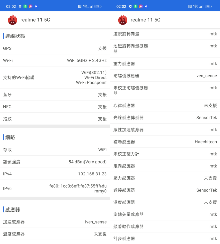 realme 11 5G 畫面 (ifans 林小旭) (7).png