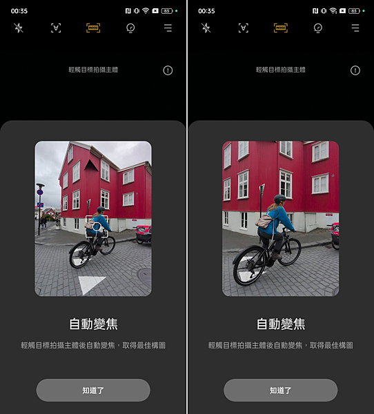 realme 11 5G 畫面 (ifans 林小旭) (14).png