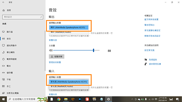 AVerMedia 圓剛科技 AS315 電話會議智慧抗噪通話音箱開箱 (ifans 林小旭) (20).png