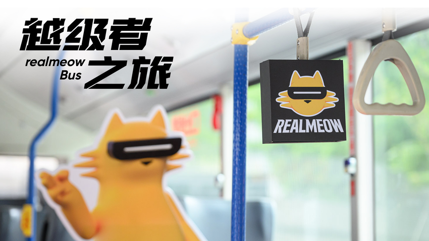 《越級者之旅 – realmeow Bus》於8月15日於realme官方粉絲專頁開放報名。.png