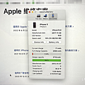 蘋果官方授權維修Apple 獨立維修中心「保衛站」推薦 (ifans 林小旭) (39).png